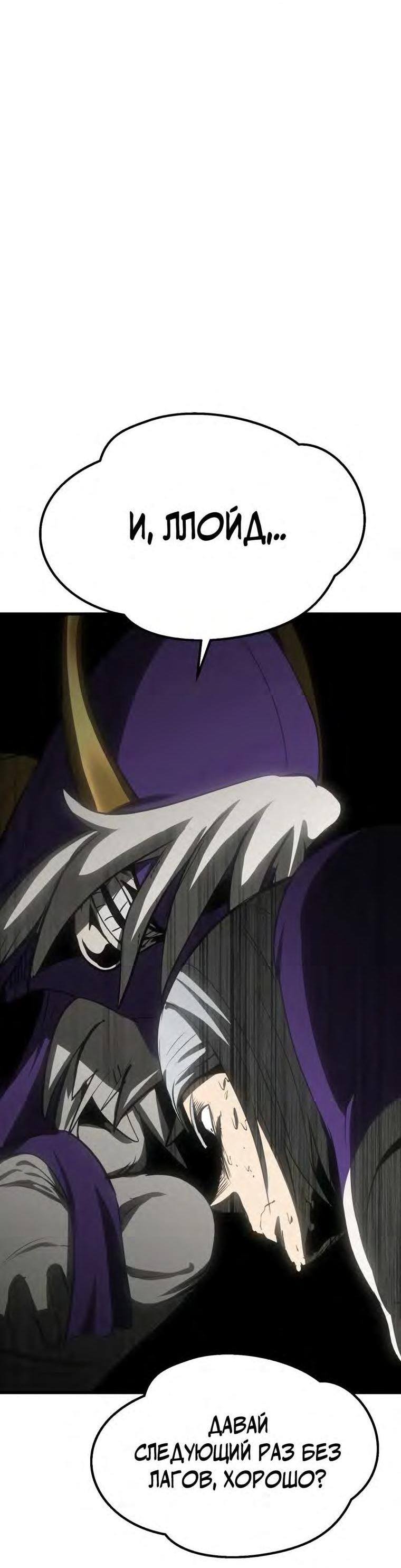 Страница 31 главы 194 манги Король меча / Latna Saga: Survival of a Sword King