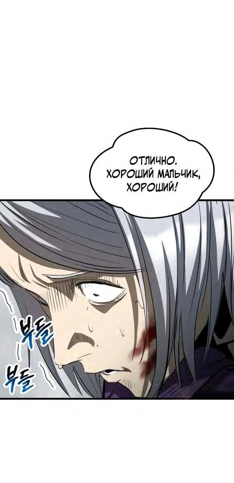 Страница 34 главы 194 манги Король меча / Latna Saga: Survival of a Sword King