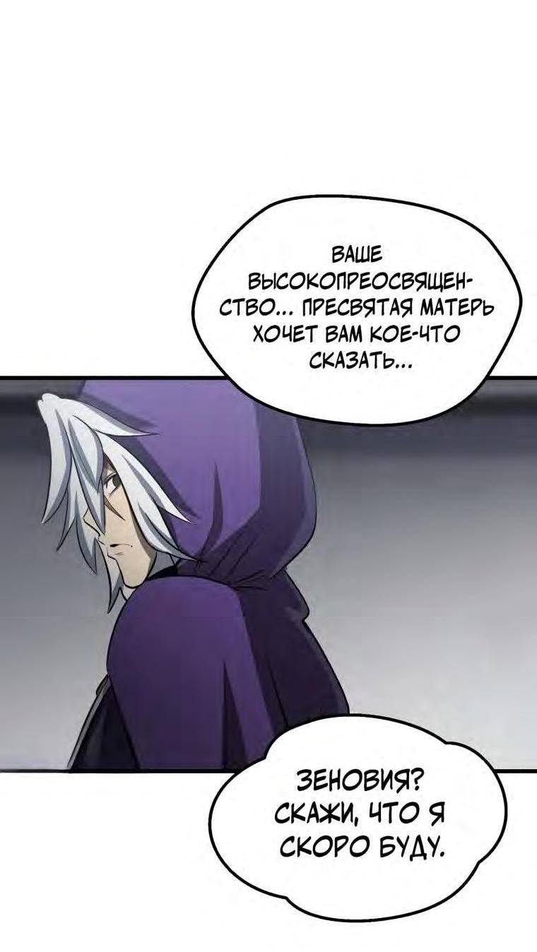 Страница 35 главы 194 манги Король меча / Latna Saga: Survival of a Sword King