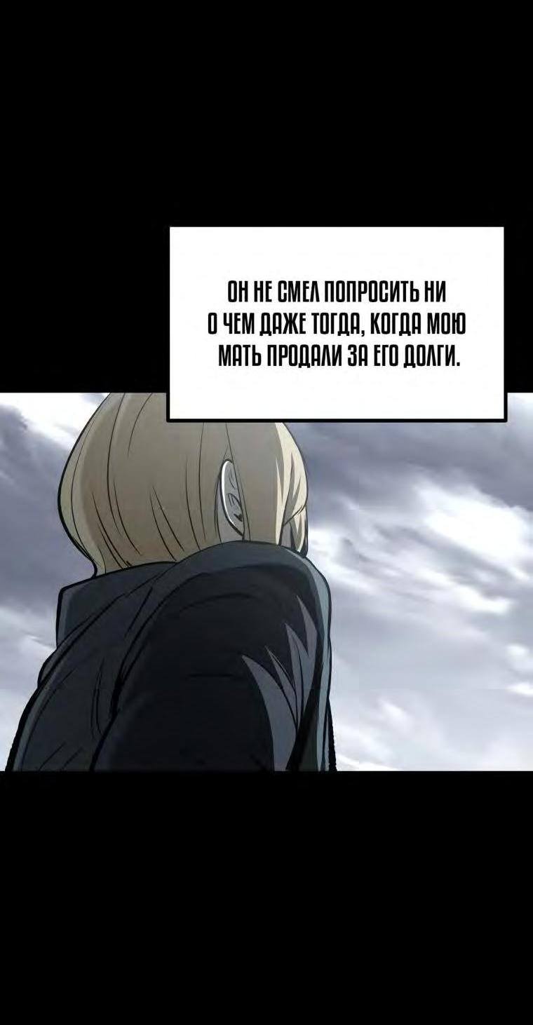 Страница 44 главы 194 манги Король меча / Latna Saga: Survival of a Sword King