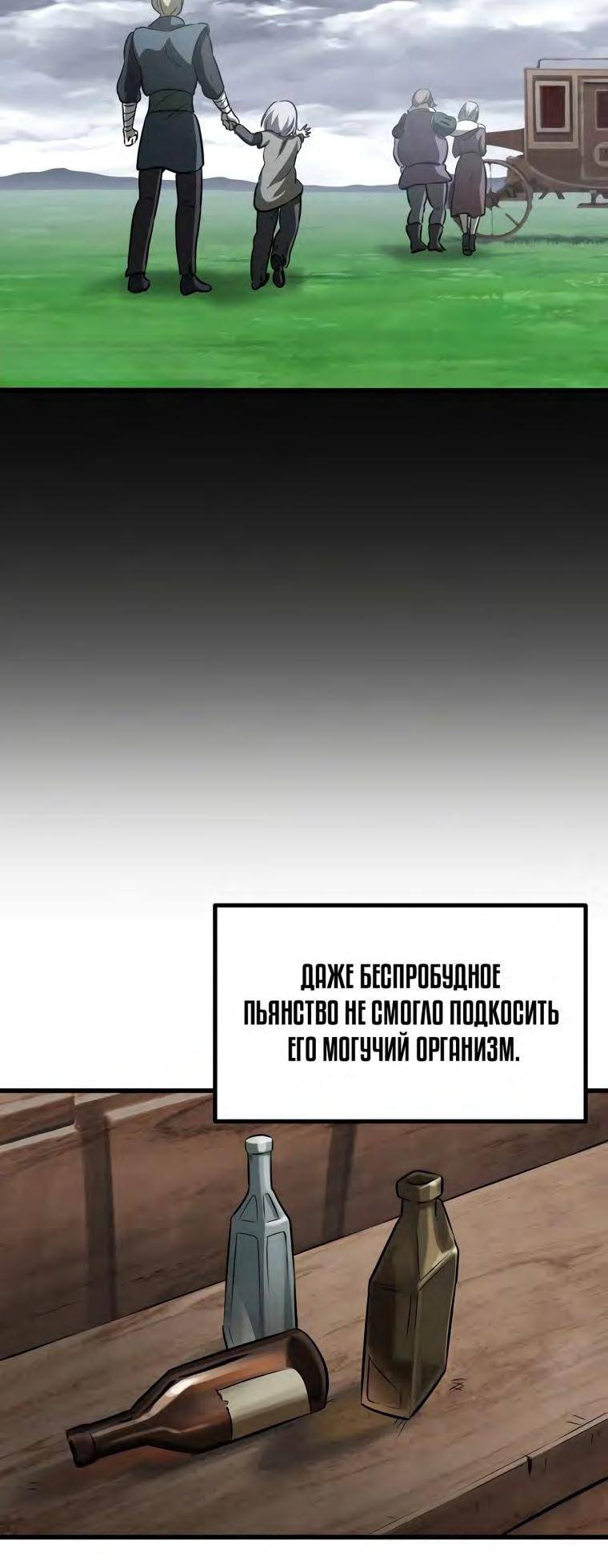 Страница 46 главы 194 манги Король меча / Latna Saga: Survival of a Sword King