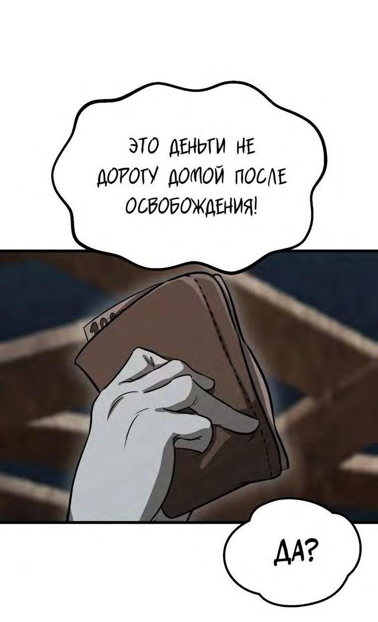 Страница 48 главы 194 манги Король меча / Latna Saga: Survival of a Sword King