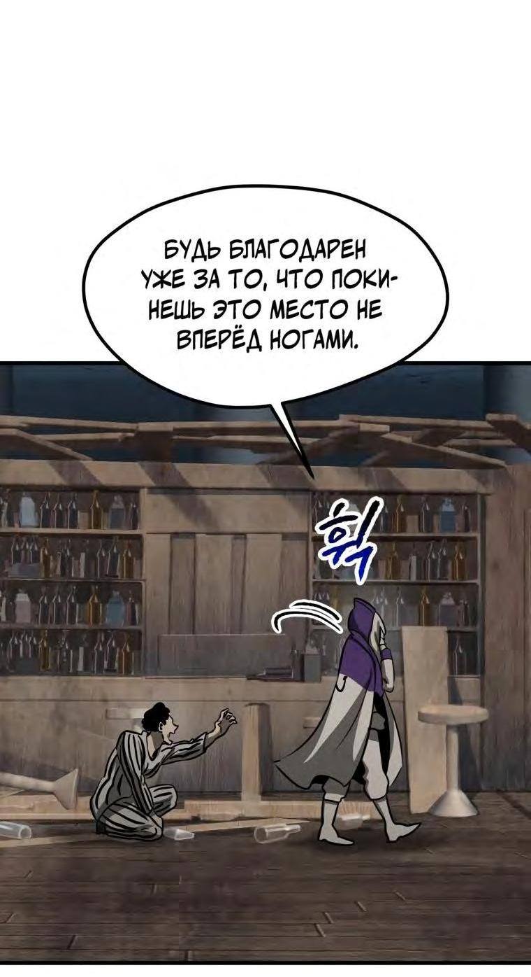 Страница 50 главы 194 манги Король меча / Latna Saga: Survival of a Sword King