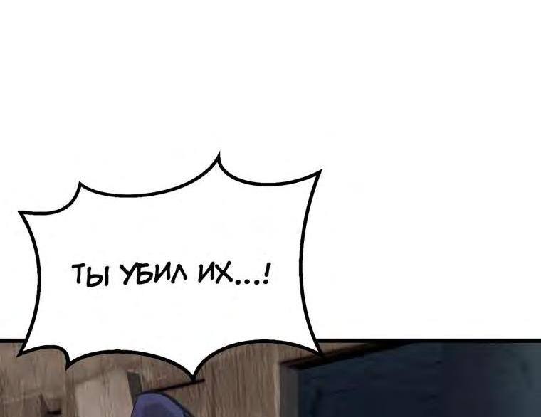 Страница 52 главы 194 манги Король меча / Latna Saga: Survival of a Sword King