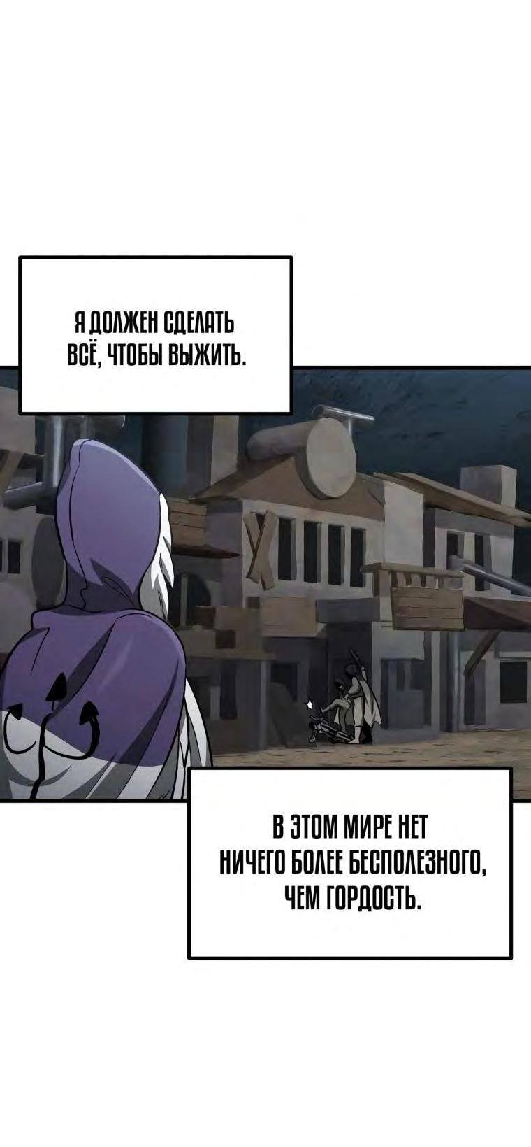 Страница 55 главы 194 манги Король меча / Latna Saga: Survival of a Sword King