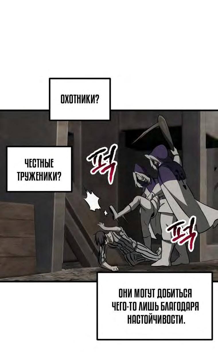 Страница 56 главы 194 манги Король меча / Latna Saga: Survival of a Sword King