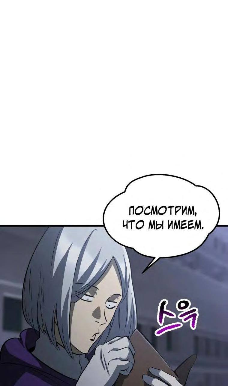 Страница 60 главы 194 манги Король меча / Latna Saga: Survival of a Sword King