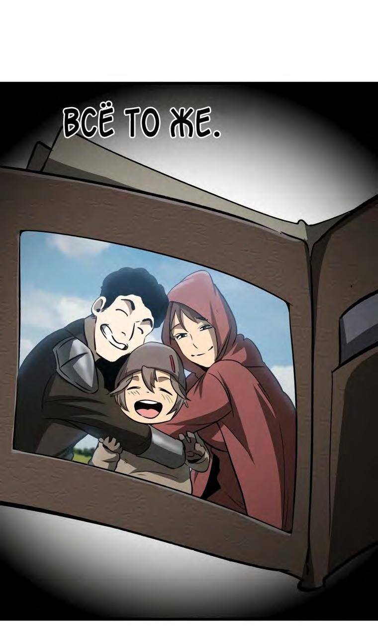 Страница 63 главы 194 манги Король меча / Latna Saga: Survival of a Sword King