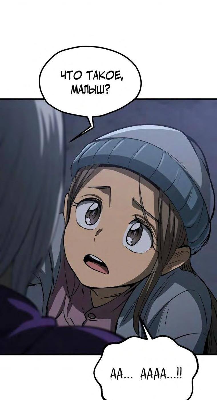 Страница 68 главы 194 манги Король меча / Latna Saga: Survival of a Sword King