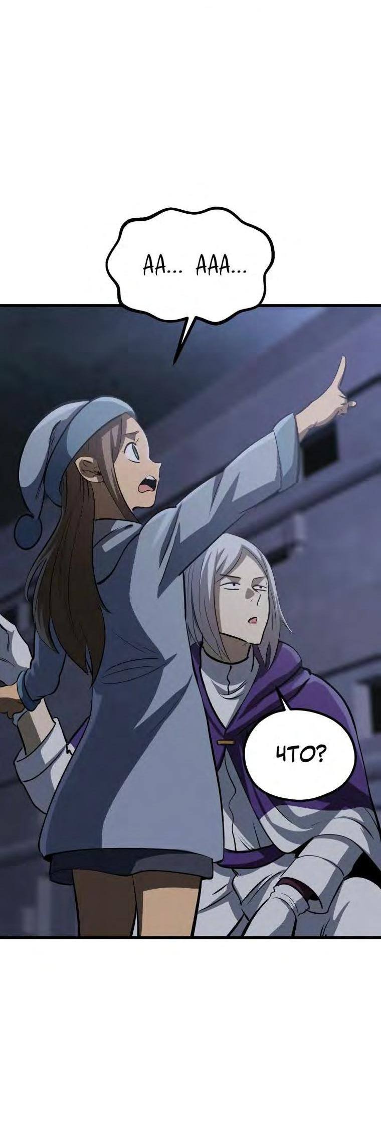 Страница 70 главы 194 манги Король меча / Latna Saga: Survival of a Sword King