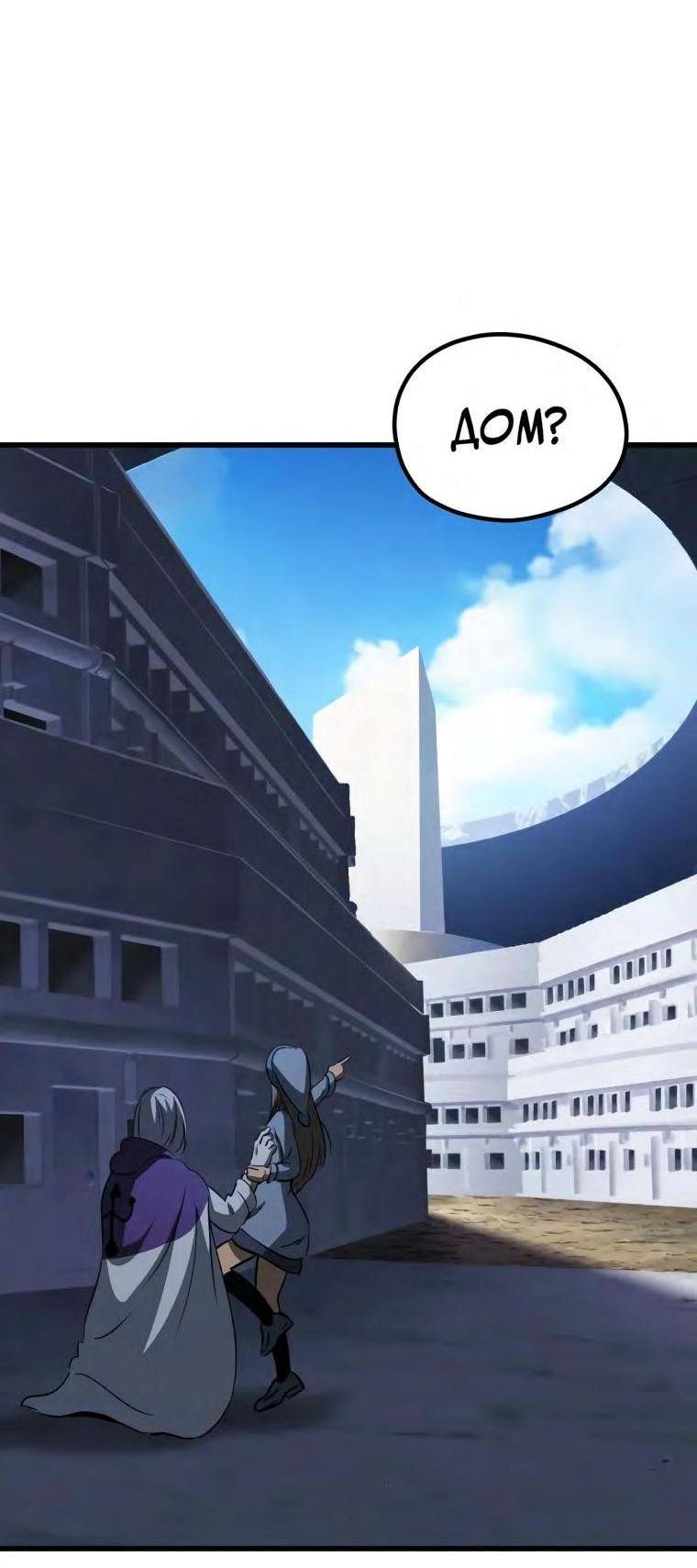 Страница 71 главы 194 манги Король меча / Latna Saga: Survival of a Sword King