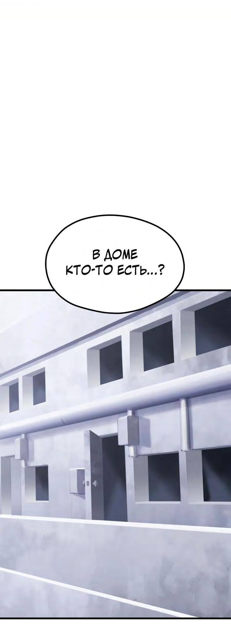 Страница 72 главы 194 манги Король меча / Latna Saga: Survival of a Sword King