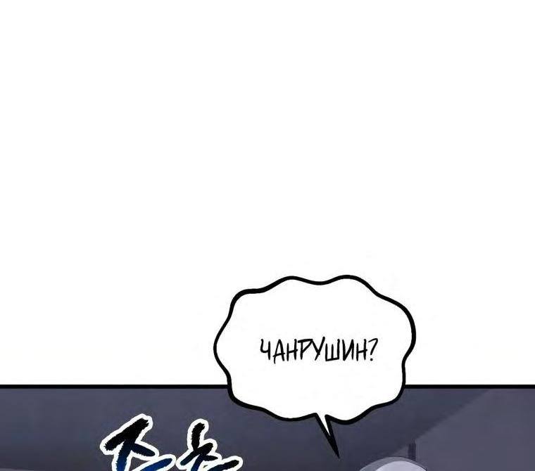 Страница 75 главы 194 манги Король меча / Latna Saga: Survival of a Sword King