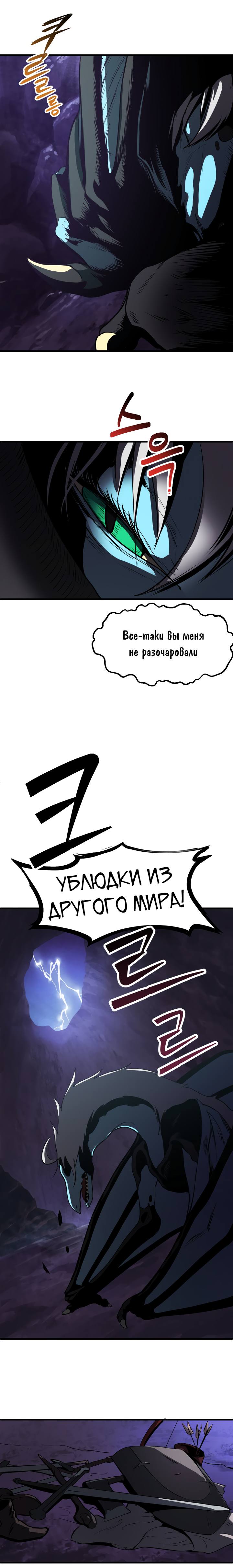 Страница 14 главы 3 манги Король меча / Latna Saga: Survival of a Sword King