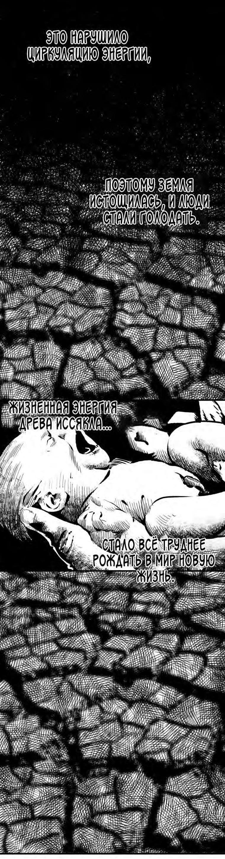 Страница 4 главы 187 манги Король меча / Latna Saga: Survival of a Sword King