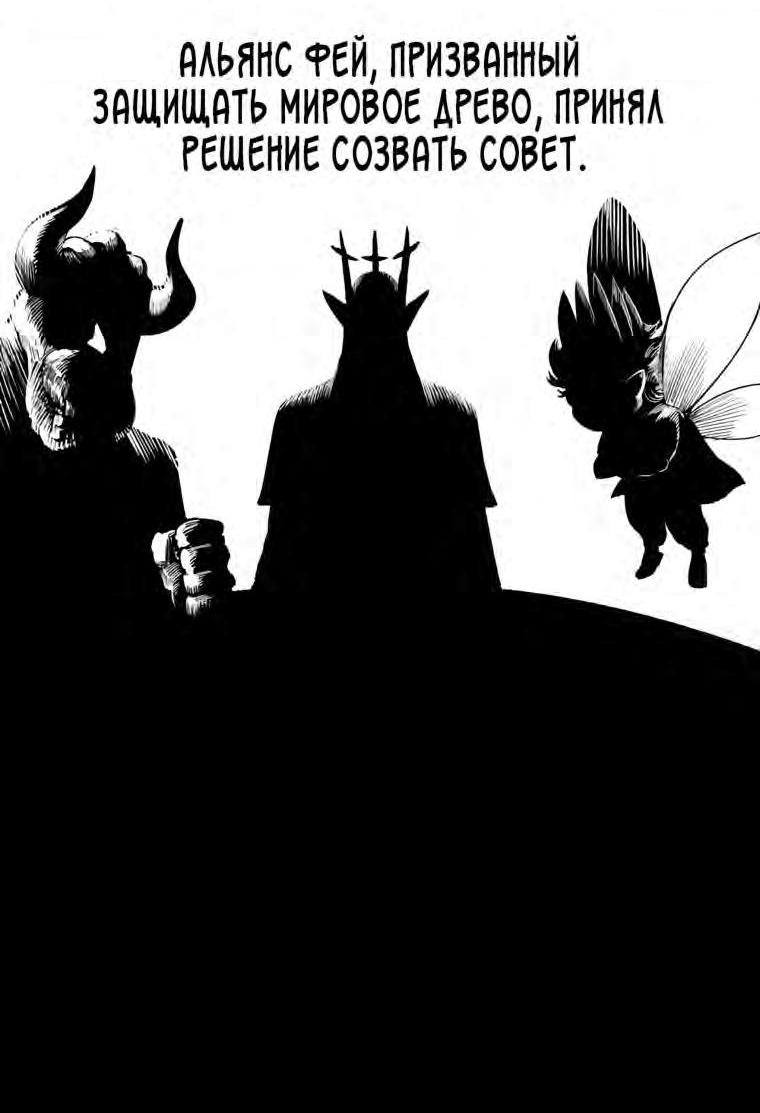 Страница 5 главы 187 манги Король меча / Latna Saga: Survival of a Sword King