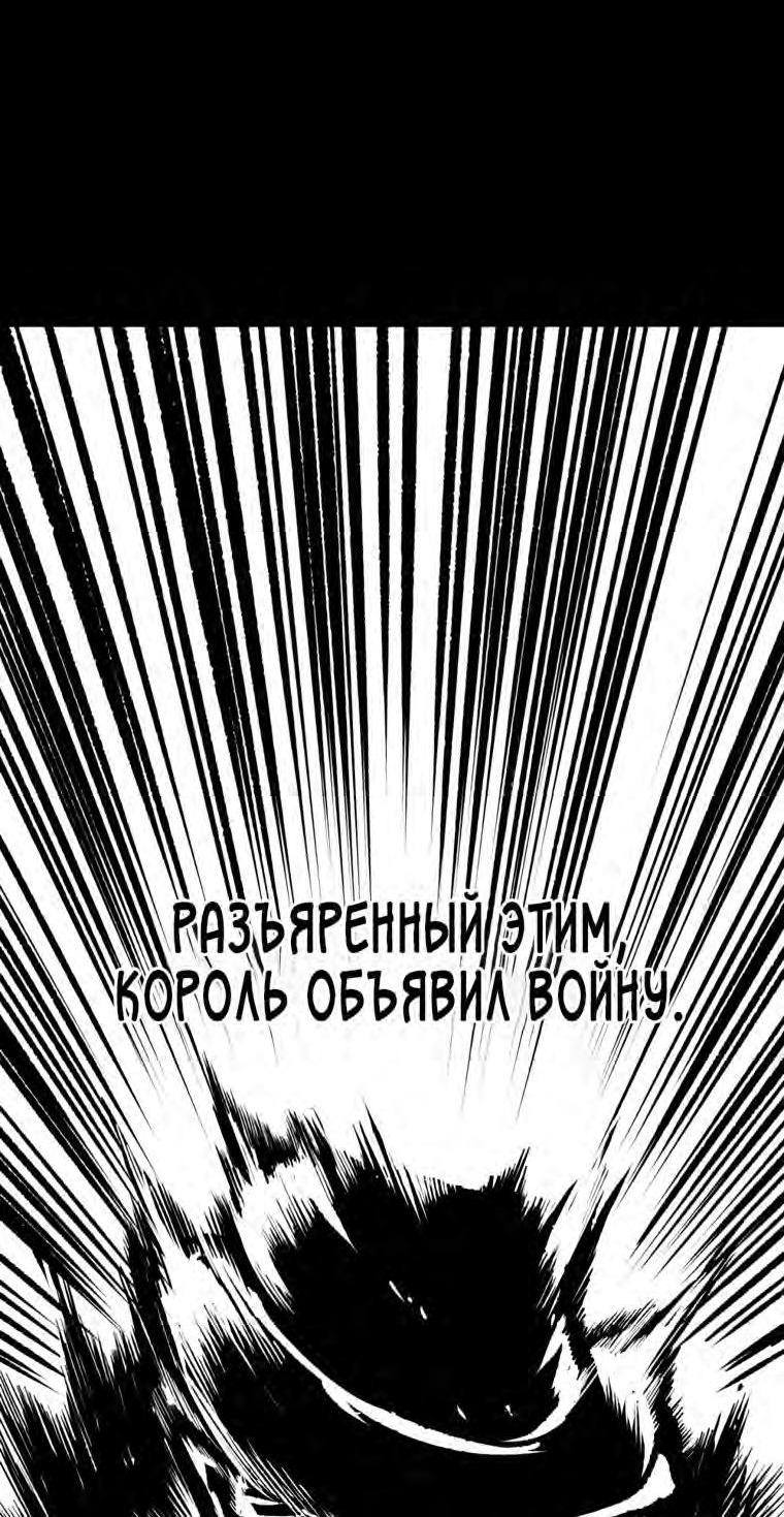 Страница 7 главы 187 манги Король меча / Latna Saga: Survival of a Sword King