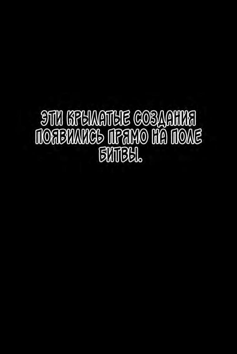 Страница 20 главы 187 манги Король меча / Latna Saga: Survival of a Sword King