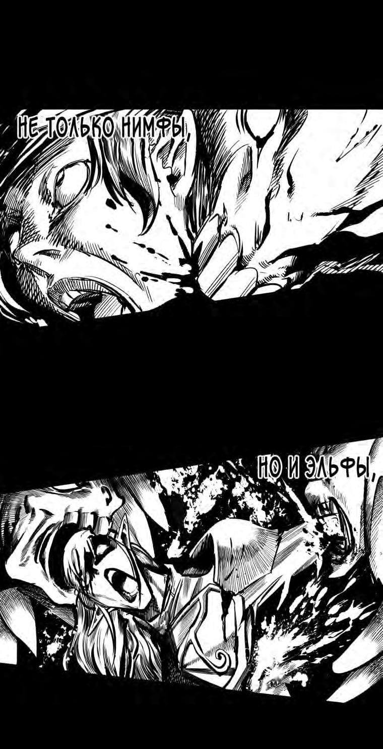 Страница 21 главы 187 манги Король меча / Latna Saga: Survival of a Sword King