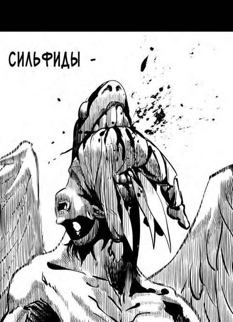 Страница 23 главы 187 манги Король меча / Latna Saga: Survival of a Sword King