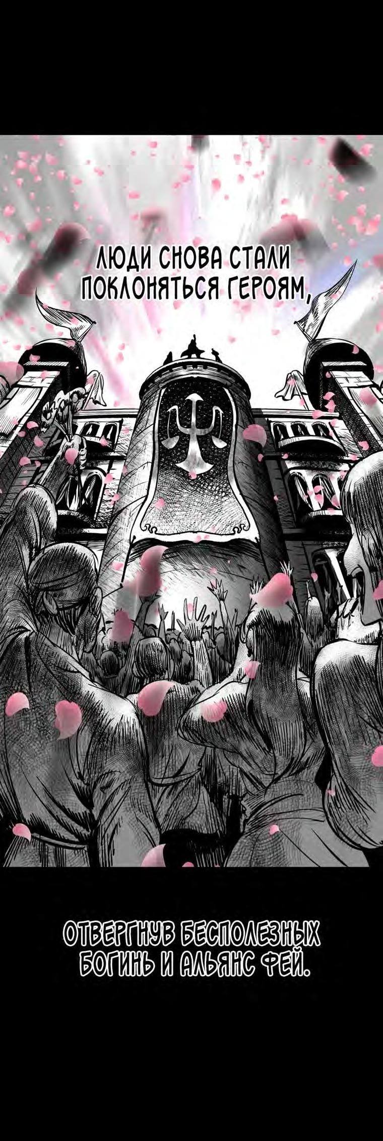 Страница 32 главы 187 манги Король меча / Latna Saga: Survival of a Sword King