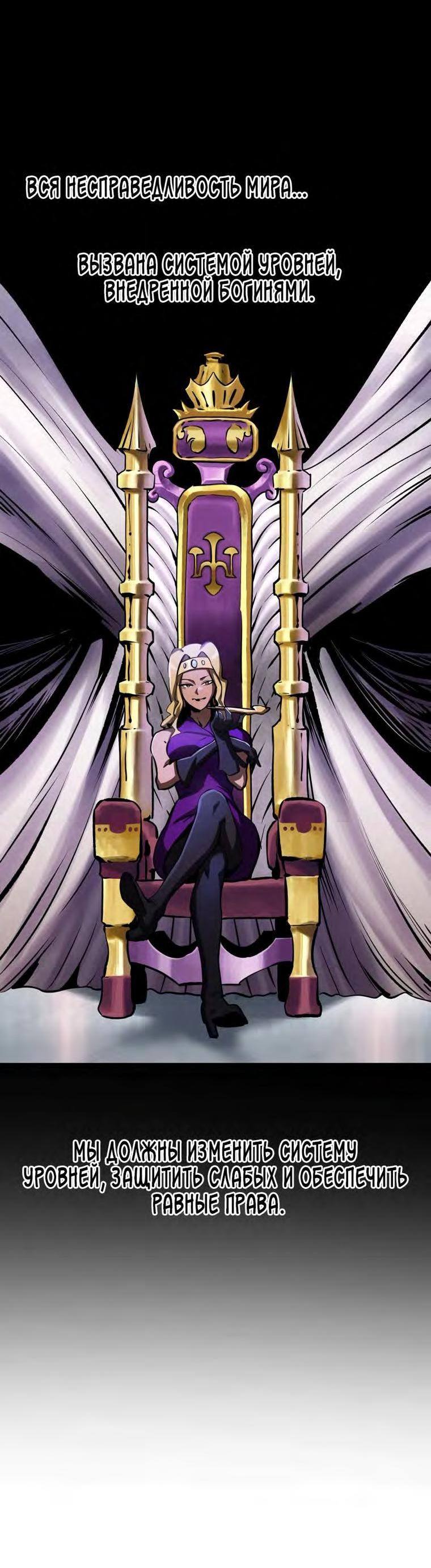 Страница 34 главы 187 манги Король меча / Latna Saga: Survival of a Sword King