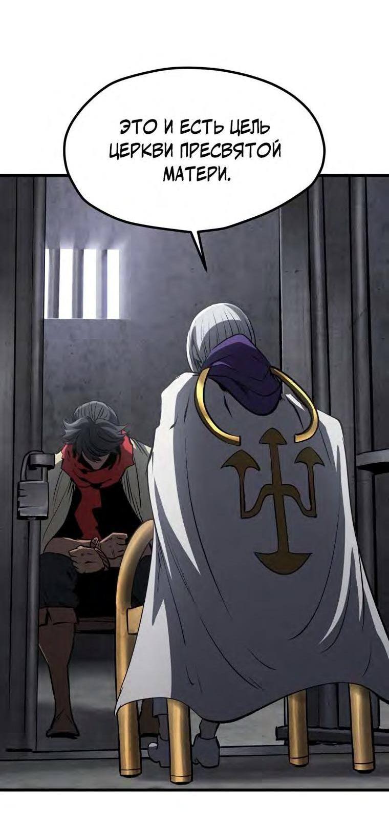 Страница 35 главы 187 манги Король меча / Latna Saga: Survival of a Sword King