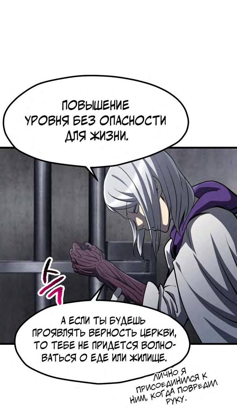 Страница 36 главы 187 манги Король меча / Latna Saga: Survival of a Sword King