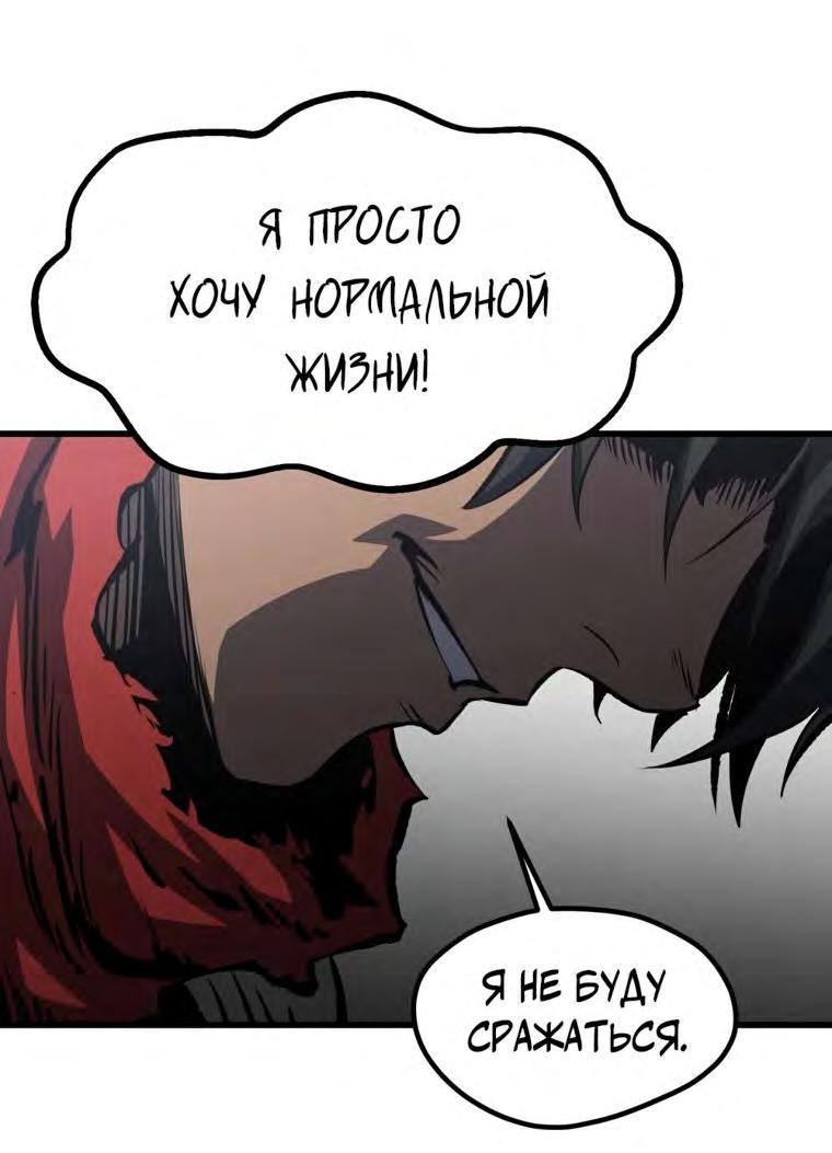 Страница 41 главы 187 манги Король меча / Latna Saga: Survival of a Sword King