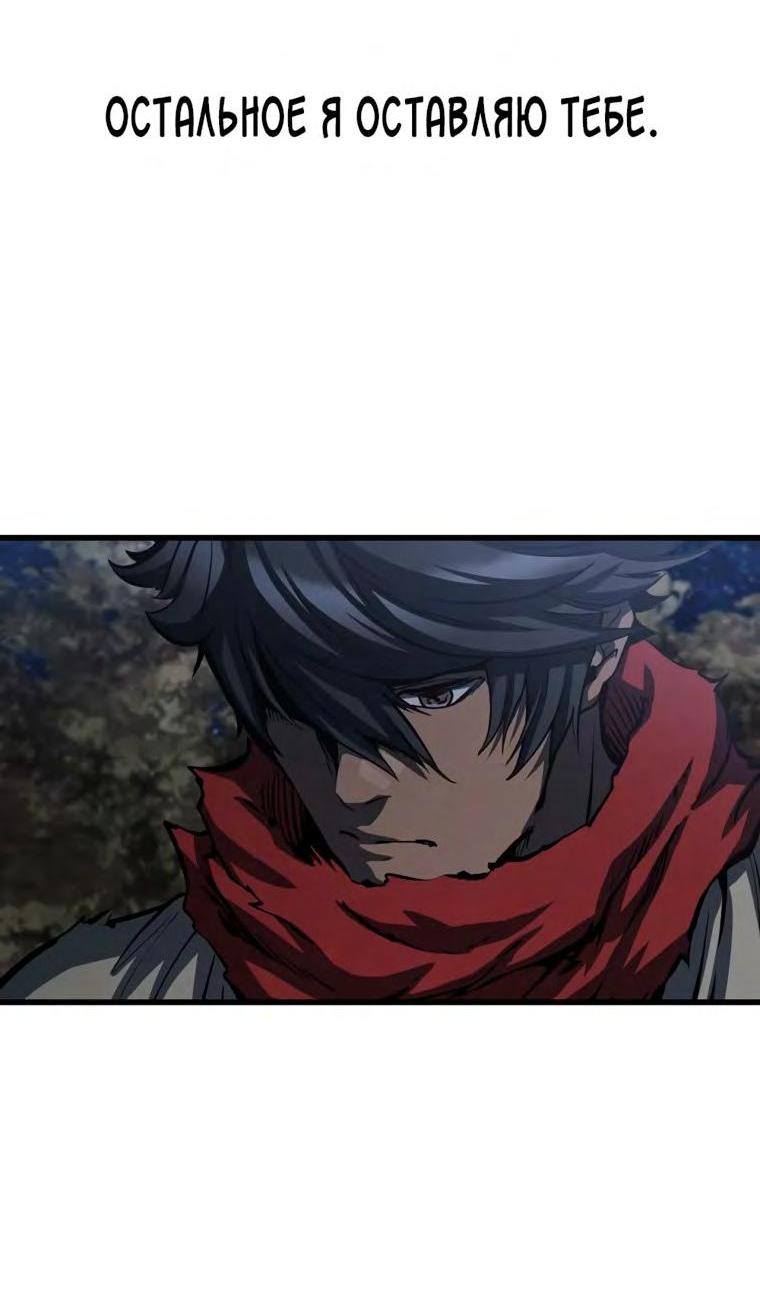 Страница 46 главы 187 манги Король меча / Latna Saga: Survival of a Sword King