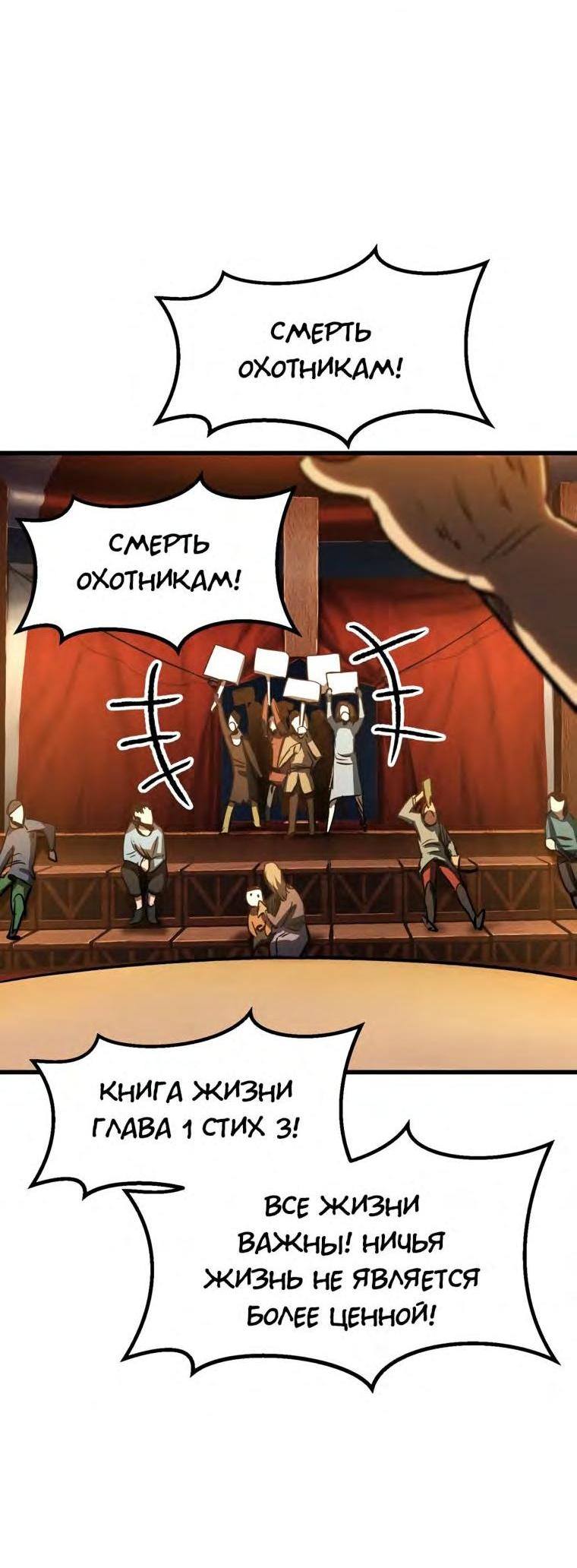 Страница 64 главы 187 манги Король меча / Latna Saga: Survival of a Sword King