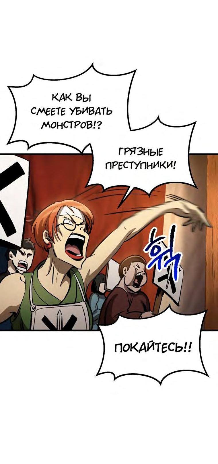 Страница 65 главы 187 манги Король меча / Latna Saga: Survival of a Sword King