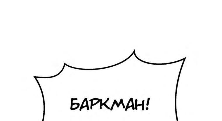 Страница 67 главы 187 манги Король меча / Latna Saga: Survival of a Sword King