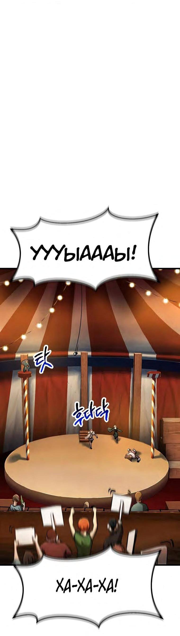 Страница 70 главы 187 манги Король меча / Latna Saga: Survival of a Sword King