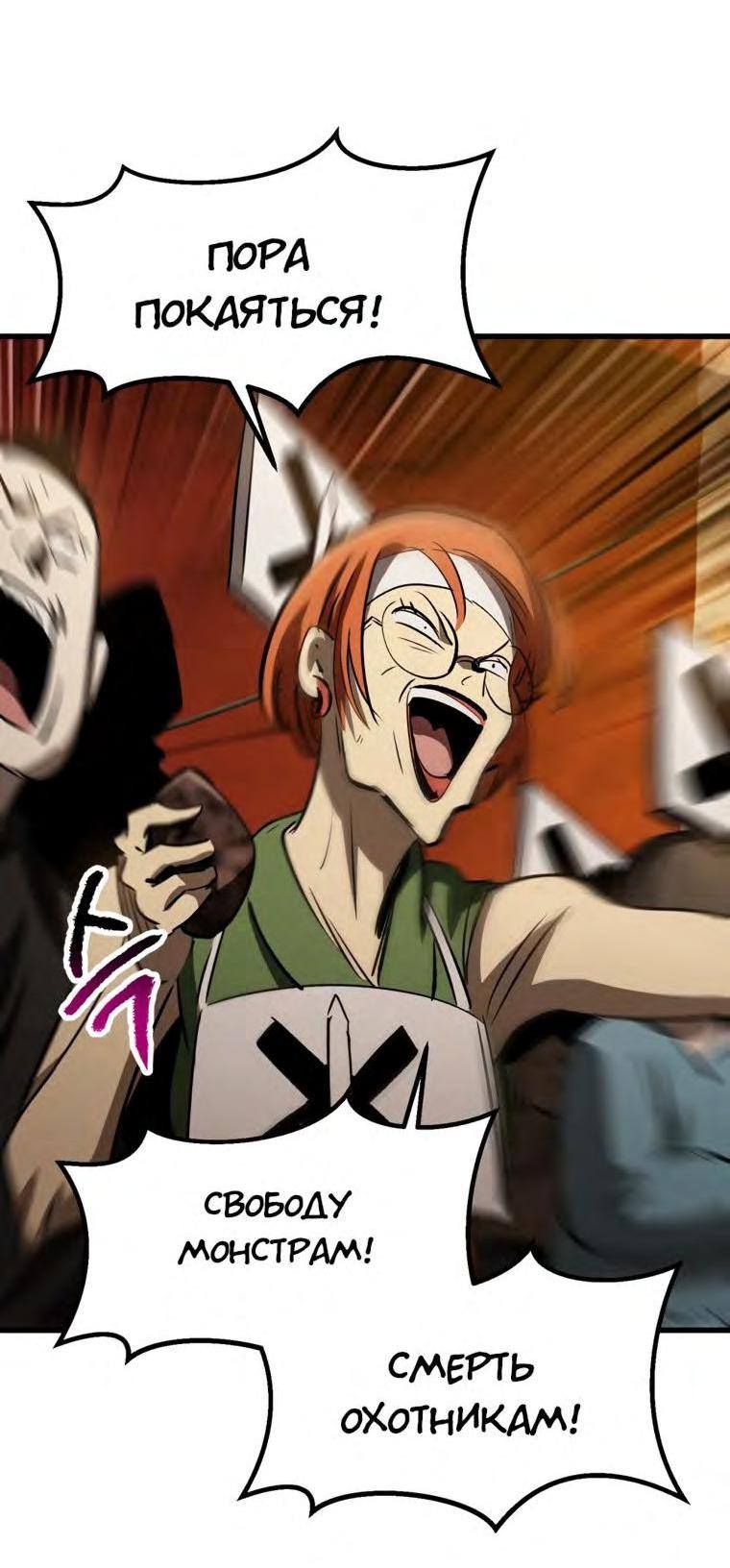 Страница 72 главы 187 манги Король меча / Latna Saga: Survival of a Sword King