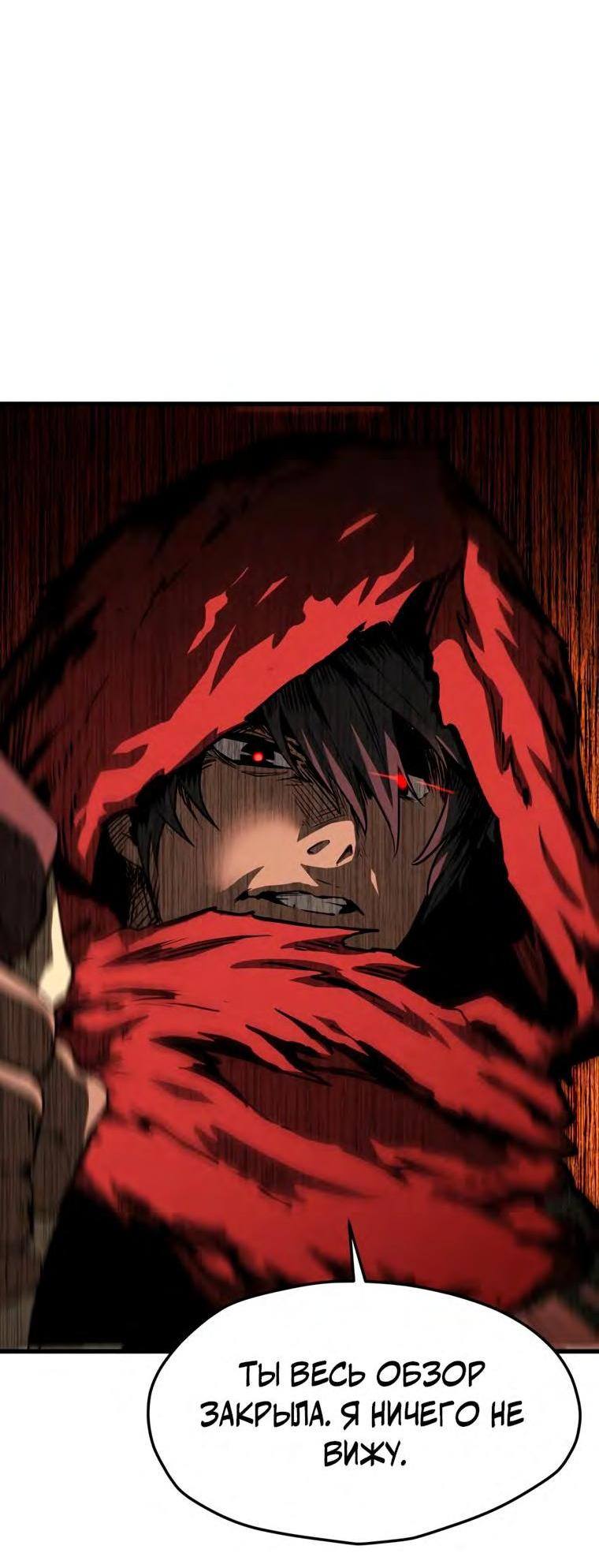 Страница 77 главы 187 манги Король меча / Latna Saga: Survival of a Sword King