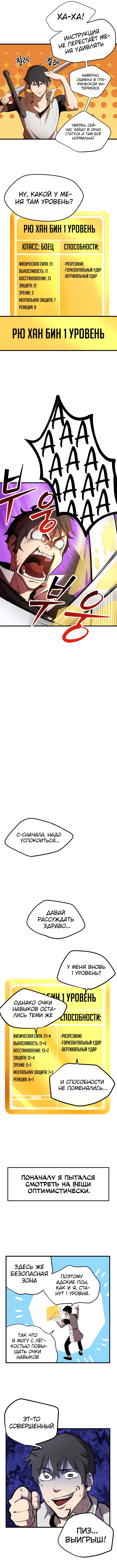 Страница 8 главы 2 манги Король меча / Latna Saga: Survival of a Sword King