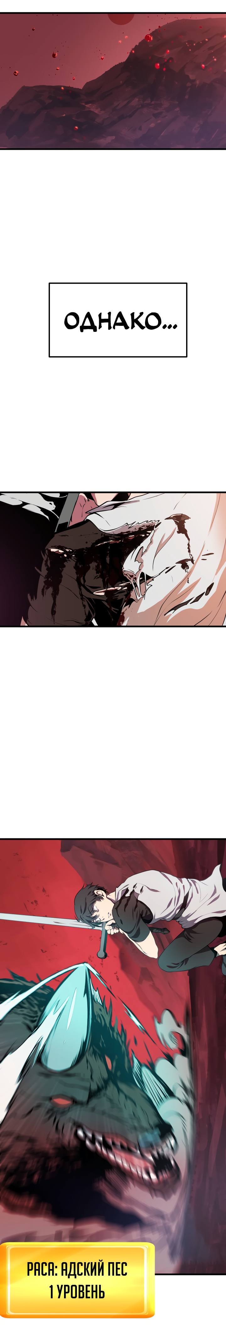 Страница 9 главы 2 манги Король меча / Latna Saga: Survival of a Sword King