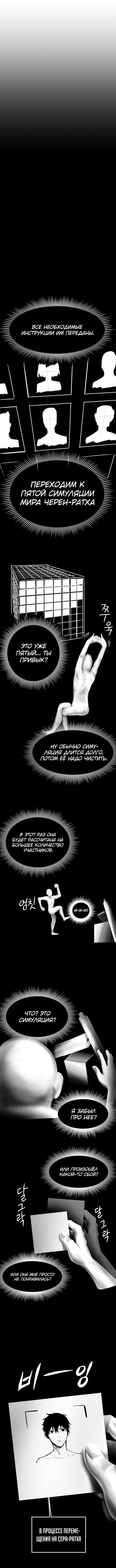 Страница 13 главы 2 манги Король меча / Latna Saga: Survival of a Sword King