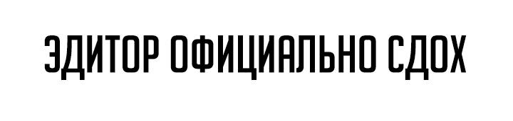 Страница 14 главы 2 манги Король меча / Latna Saga: Survival of a Sword King