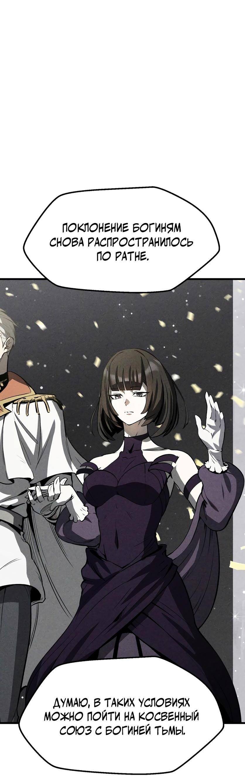 Страница 5 главы 215 манги Король меча / Latna Saga: Survival of a Sword King