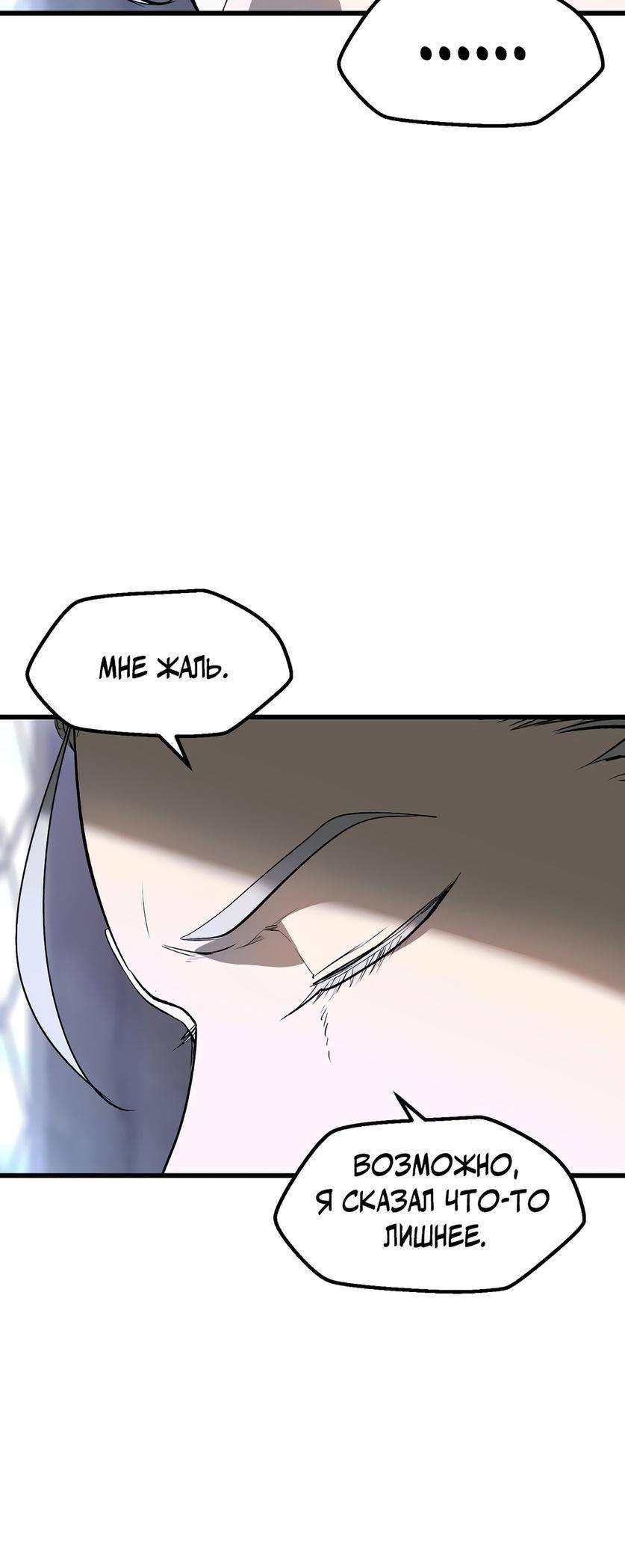 Страница 14 главы 215 манги Король меча / Latna Saga: Survival of a Sword King