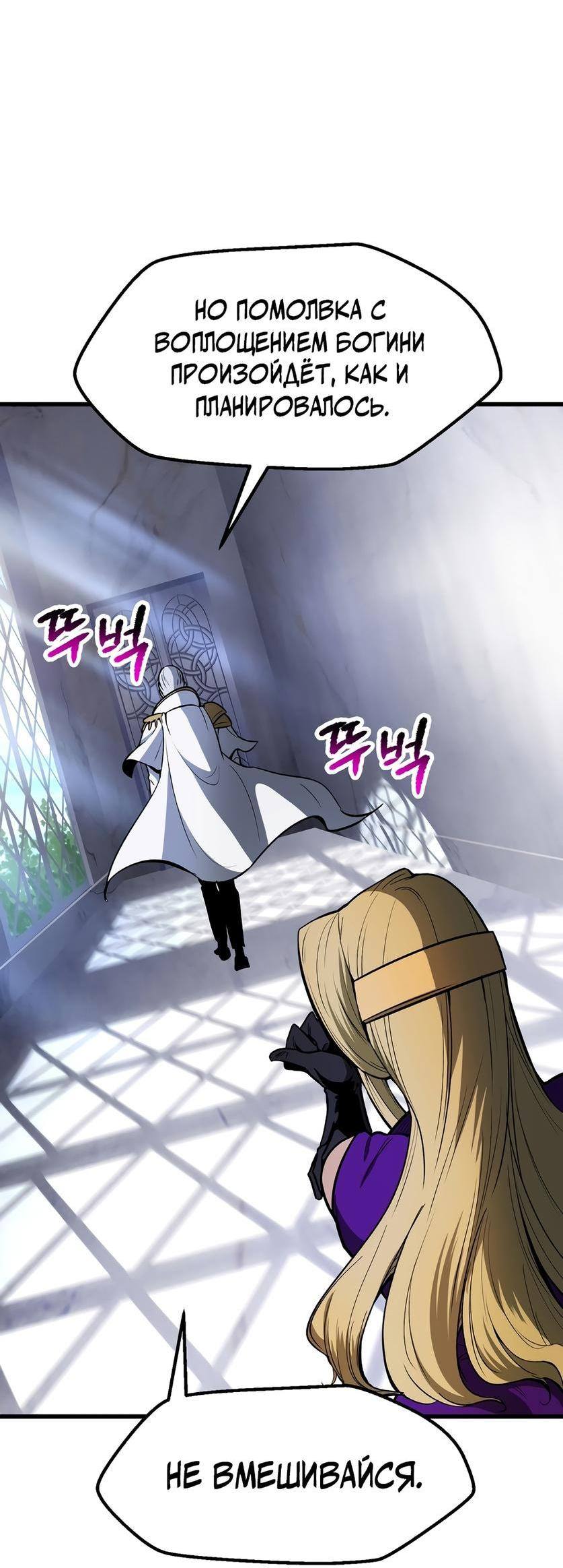 Страница 15 главы 215 манги Король меча / Latna Saga: Survival of a Sword King