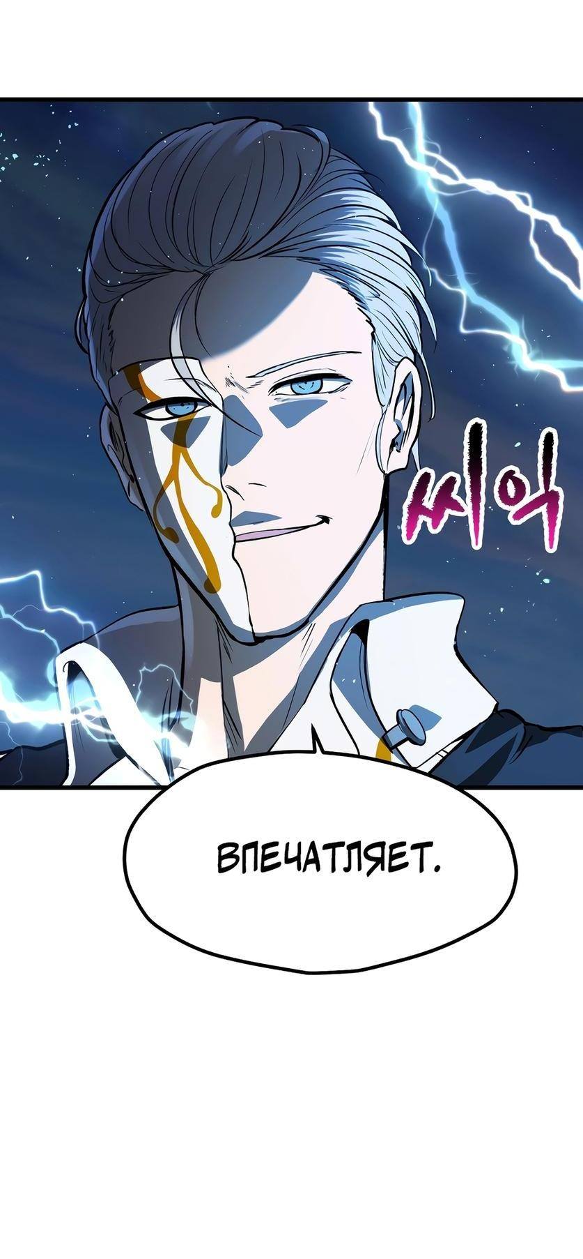 Страница 32 главы 215 манги Король меча / Latna Saga: Survival of a Sword King