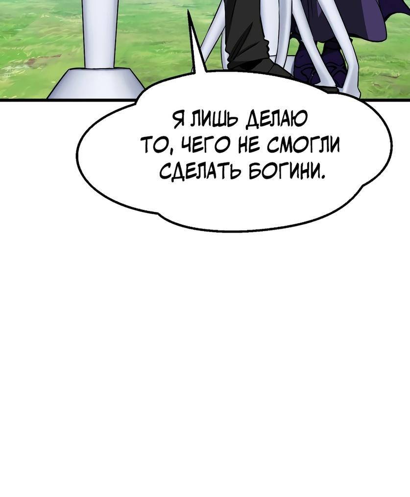 Страница 41 главы 215 манги Король меча / Latna Saga: Survival of a Sword King