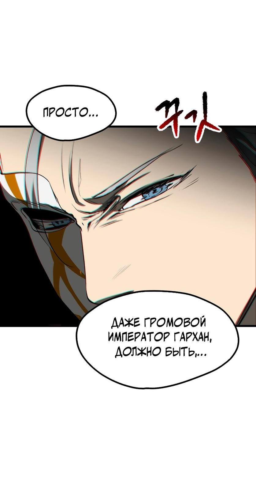 Страница 45 главы 215 манги Король меча / Latna Saga: Survival of a Sword King