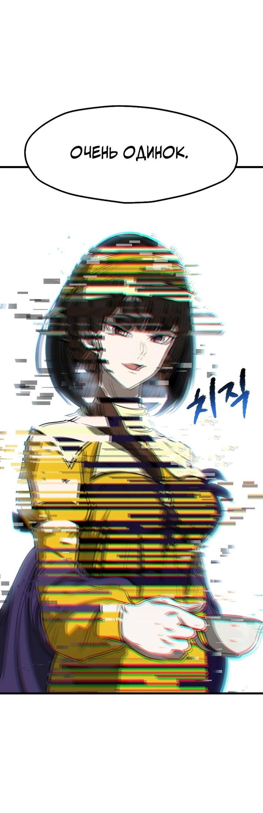 Страница 46 главы 215 манги Король меча / Latna Saga: Survival of a Sword King