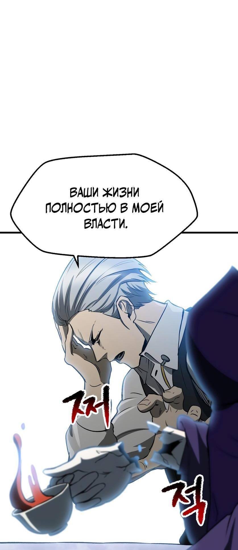 Страница 54 главы 215 манги Король меча / Latna Saga: Survival of a Sword King