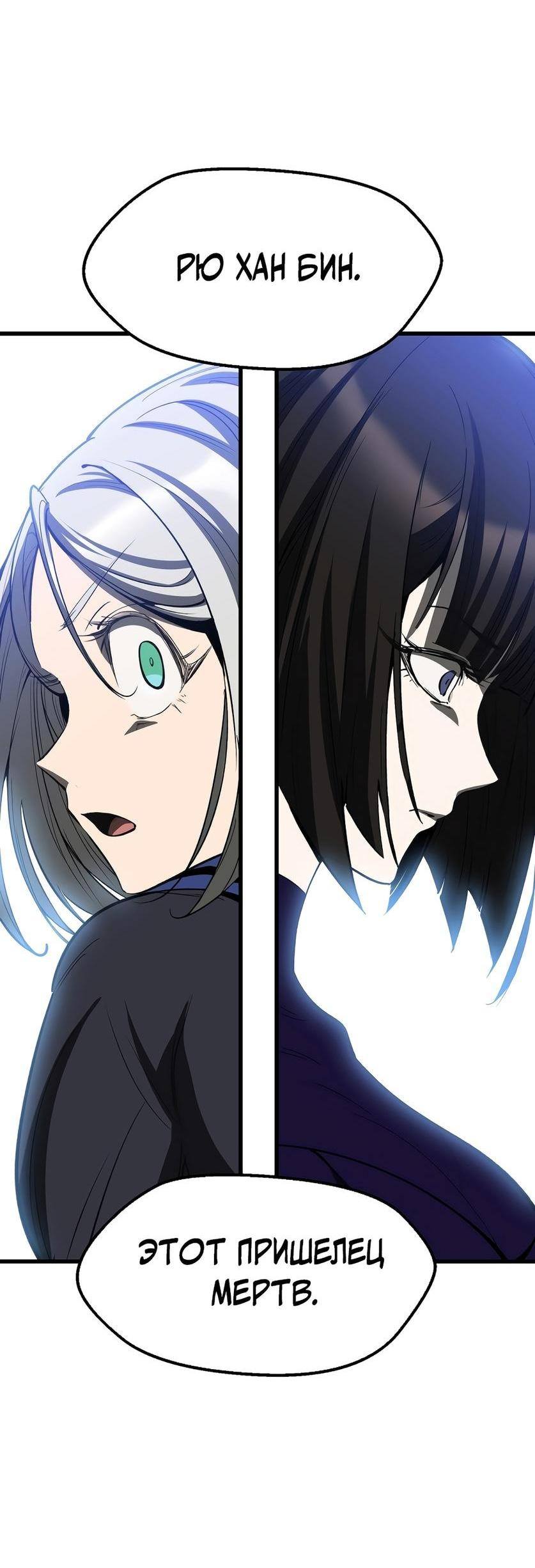 Страница 59 главы 215 манги Король меча / Latna Saga: Survival of a Sword King