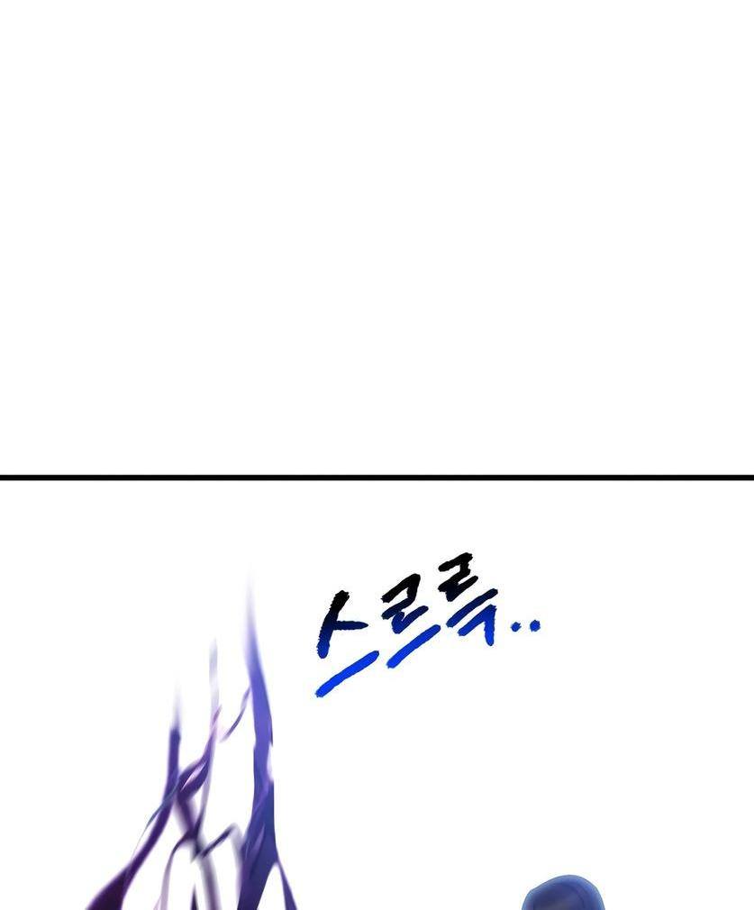 Страница 61 главы 215 манги Король меча / Latna Saga: Survival of a Sword King